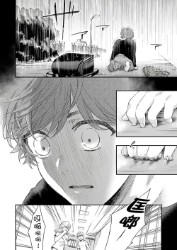 Page 139 of Kanraku Alpha| α沦为Enigma：第4种性别 1-6