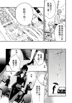 Page 153 of Kanraku Alpha| α沦为Enigma：第4种性别 1-6