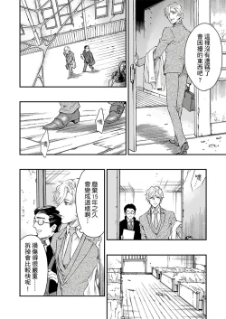 Page 164 of Kanraku Alpha| α沦为Enigma：第4种性别 1-6