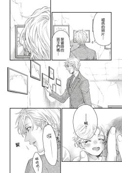 Page 168 of Kanraku Alpha| α沦为Enigma：第4种性别 1-6