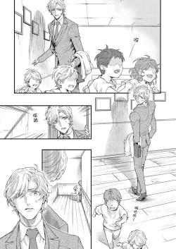 Page 169 of Kanraku Alpha| α沦为Enigma：第4种性别 1-6