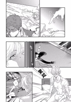 Page 32 of Kanraku Alpha| α沦为Enigma：第4种性别 1-6