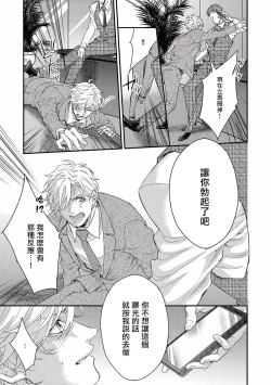 Page 48 of Kanraku Alpha| α沦为Enigma：第4种性别 1-6