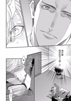 Page 49 of Kanraku Alpha| α沦为Enigma：第4种性别 1-6