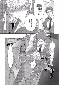 Page 50 of Kanraku Alpha| α沦为Enigma：第4种性别 1-6