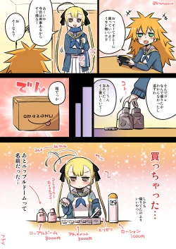 Page 5 of Kininaru Machine