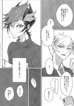 Page 13 of )Himitsu no hōkagoshi -