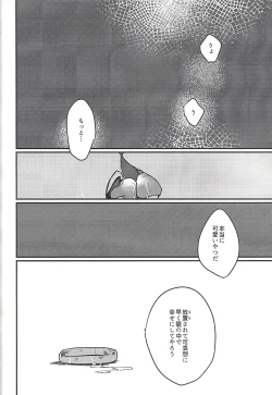Page 33 of )Himitsu no hōkagoshi -