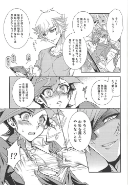 Page 55 of )Himitsu no hōkagoshi -