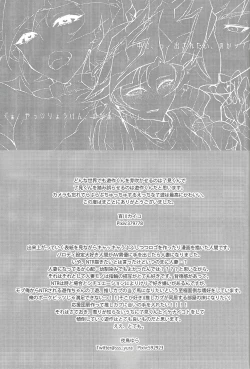 Page 63 of )Himitsu no hōkagoshi -