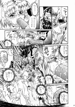 Page 12 of PRINCESS SISTERS NIGHT ONE