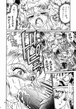 Page 13 of PRINCESS SISTERS NIGHT ONE