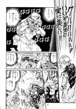 Page 17 of PRINCESS SISTERS NIGHT ONE