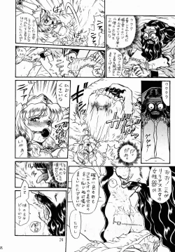 Page 21 of PRINCESS SISTERS NIGHT ONE