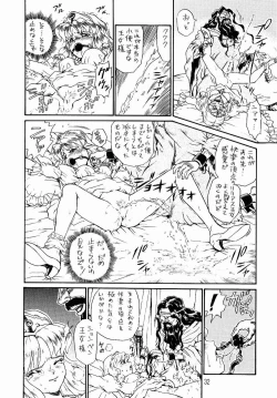 Page 29 of PRINCESS SISTERS NIGHT ONE