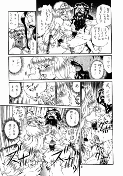 Page 38 of PRINCESS SISTERS NIGHT ONE