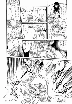 Page 45 of PRINCESS SISTERS NIGHT ONE