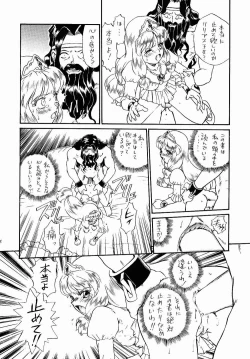 Page 49 of PRINCESS SISTERS NIGHT ONE