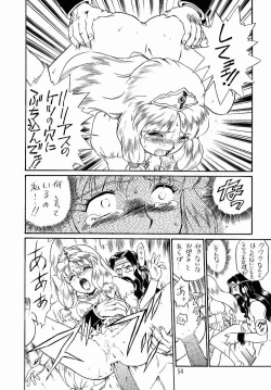 Page 51 of PRINCESS SISTERS NIGHT ONE