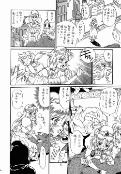 Page 5 of PRINCESS SISTERS NIGHT ONE