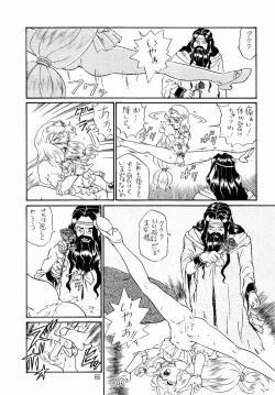 Page 63 of PRINCESS SISTERS NIGHT ONE