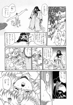 Page 64 of PRINCESS SISTERS NIGHT ONE