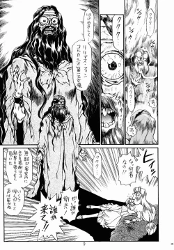 Page 6 of PRINCESS SISTERS NIGHT ONE