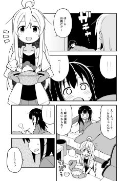 Page 10 of Onii-chan wa Oshimai! 4