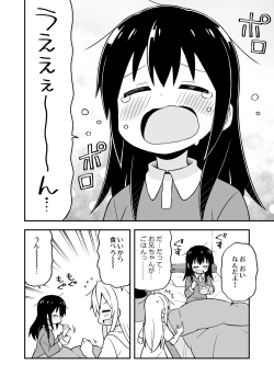 Page 11 of Onii-chan wa Oshimai! 4