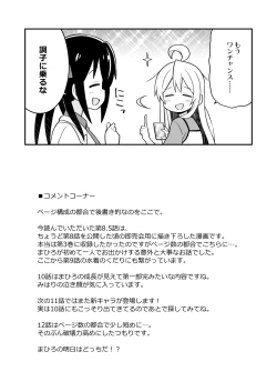 Page 22 of Onii-chan wa Oshimai! 4