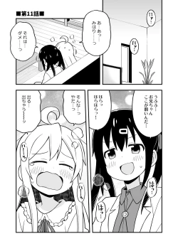 Page 24 of Onii-chan wa Oshimai! 4