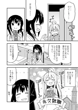Page 27 of Onii-chan wa Oshimai! 4