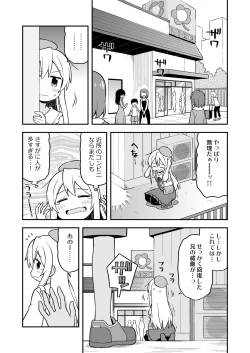 Page 28 of Onii-chan wa Oshimai! 4