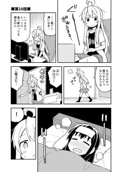 Page 2 of Onii-chan wa Oshimai! 4