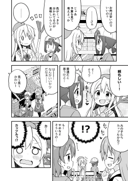 Page 31 of Onii-chan wa Oshimai! 4