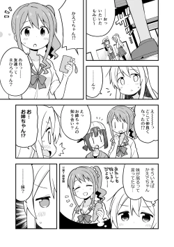 Page 34 of Onii-chan wa Oshimai! 4