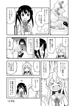 Page 36 of Onii-chan wa Oshimai! 4