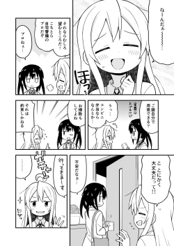Page 39 of Onii-chan wa Oshimai! 4