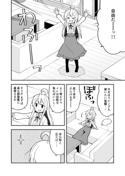 Page 41 of Onii-chan wa Oshimai! 4