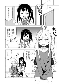 Page 45 of Onii-chan wa Oshimai! 4