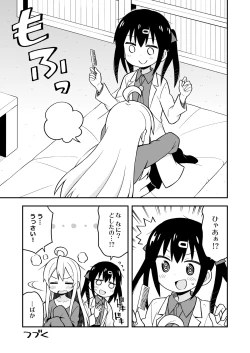 Page 46 of Onii-chan wa Oshimai! 4