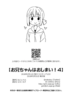 Page 49 of Onii-chan wa Oshimai! 4