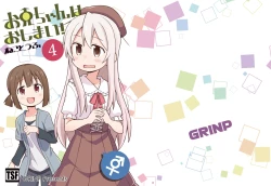 Page 52 of Onii-chan wa Oshimai! 4