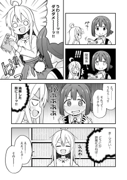 Page 10 of Onii-chan wa Oshimai! 5