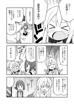 Page 11 of Onii-chan wa Oshimai! 5