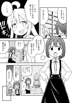 Page 12 of Onii-chan wa Oshimai! 5