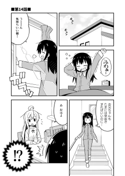 Page 18 of Onii-chan wa Oshimai! 5