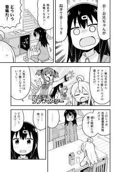 Page 20 of Onii-chan wa Oshimai! 5