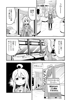 Page 24 of Onii-chan wa Oshimai! 5