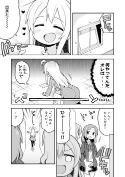 Page 26 of Onii-chan wa Oshimai! 5